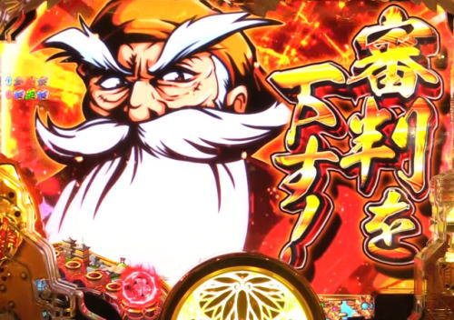 パチンコP黄門ちゃま 神盛2のリーチ後カットイン