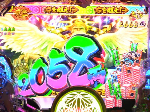 パチンコP黄門ちゃま 神盛2の画像