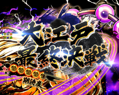 パチンコP黄門ちゃま 神盛2の黒門ちゃまリーチ