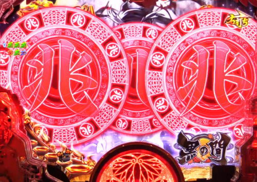 パチンコP黄門ちゃま 神盛2のチャンス目予告