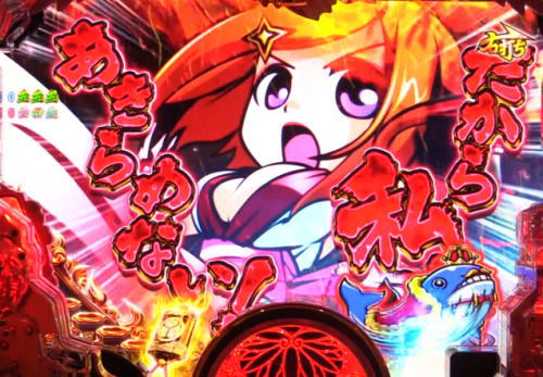 パチンコP黄門ちゃま 神盛2の勢琉ステップアップ