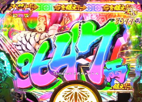 パチンコP黄門ちゃま 神盛2の画像