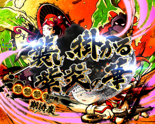 パチンコP黄門ちゃま 神盛2の高信頼度リーチ