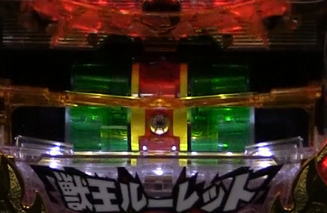 パチンコP超ハネ獣王の画像