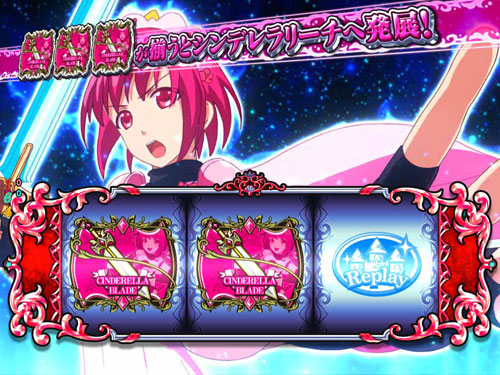 パチンコPシンデレラブレイドの