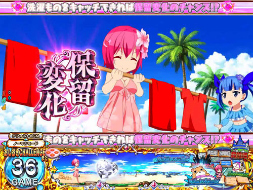 パチンコPシンデレラブレイドのメモリーチェンジCHANCE