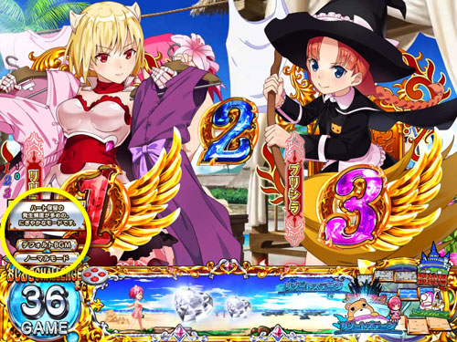 パチンコPシンデレラブレイドのカスタマイズ機能&BGM選択