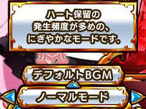 パチンコPシンデレラブレイドのノーマルモード
