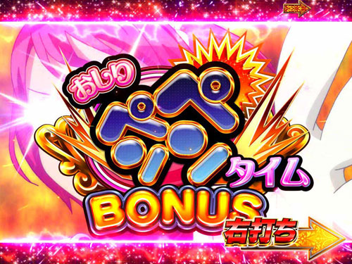 パチンコPシンデレラブレイドのおしりペンペンタイムBONUS