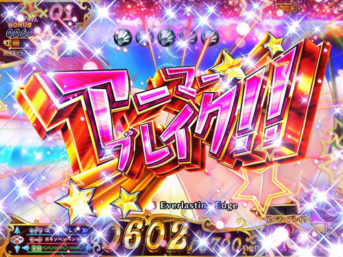 パチンコPシンデレラブレイドのアーマーブレイク