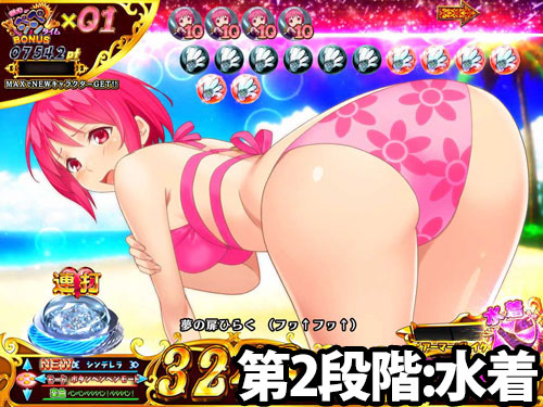 パチンコPシンデレラブレイドのアーマーブレイク:シンデレラ(水着)