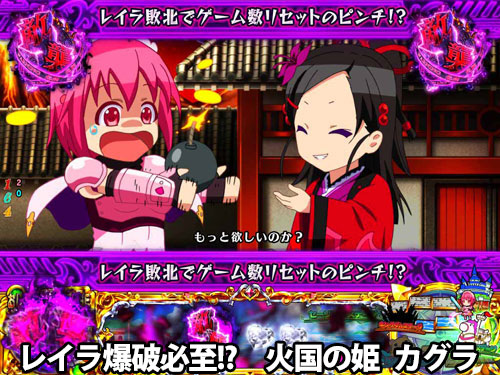 パチンコPシンデレラブレイドの敵襲ピンチ:レイラ爆破必至!?　火国の姫 カグラ