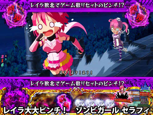 パチンコPシンデレラブレイドの敵襲ピンチ:レイラ大大ピンチ！　ゾンビガール セラフィ