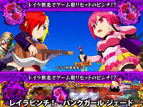 パチンコPシンデレラブレイドの敵襲ピンチ:レイラピンチ！　パンクガール ジェード