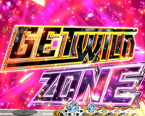 パチンコPシティーハンター 俺の心を震わせた日のGET WILD ZONE
