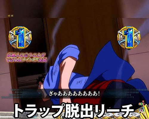 パチンコPシティーハンター 俺の心を震わせた日のトラップ脱出リーチ
