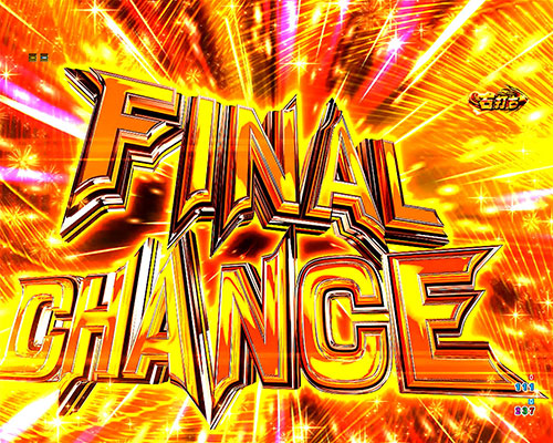 パチンコPシティーハンター 俺の心を震わせた日のFINAL CHANCE