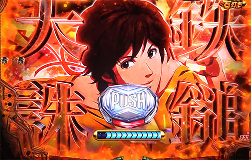 パチンコPシティーハンター 俺の心を震わせた日のFINAL CHANCE:香