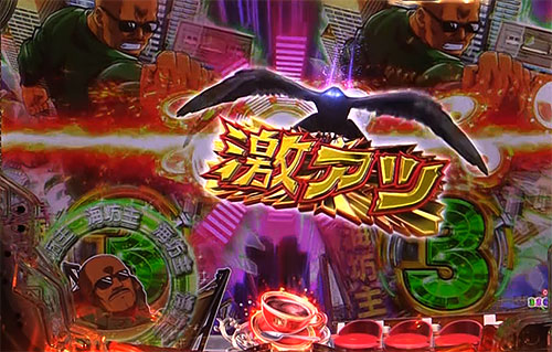 パチンコPシティーハンター 俺の心を震わせた日のどこでもXYZ予告