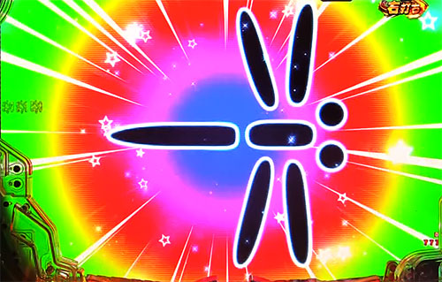 パチンコPシティーハンター 俺の心を震わせた日のキャラATTACKモード:プレミア