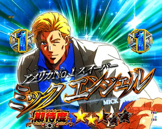 パチンコPシティーハンター 俺の心を震わせた日 凄ライトミドルのミック・エンジェル
