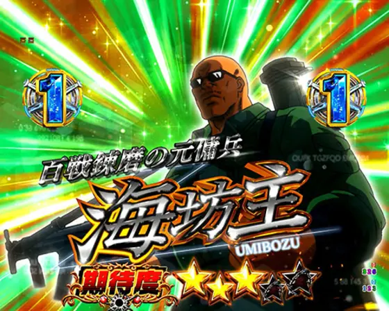 パチンコPシティーハンター 俺の心を震わせた日 凄ライトミドルの海坊主