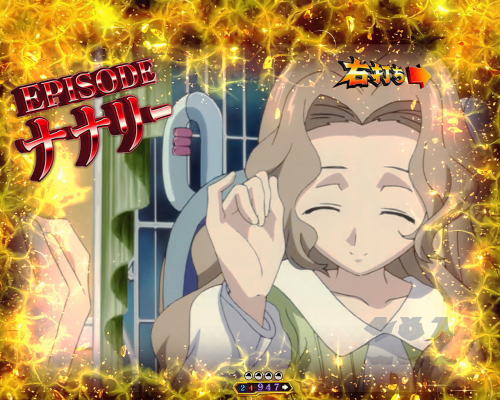 パチンコPコードギアス 反逆のルルーシュ Light ver..のナナリー画像
