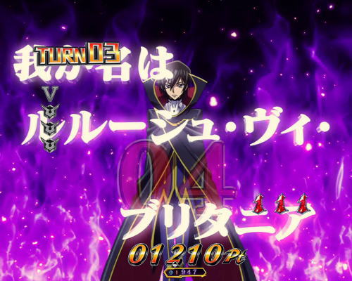パチンコPコードギアス 反逆のルルーシュ Light ver..のルルーシュ降臨演出画像