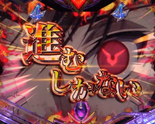 パチンコPコードギアス 反逆のルルーシュ Light ver..の最強ゼロリーチ画像