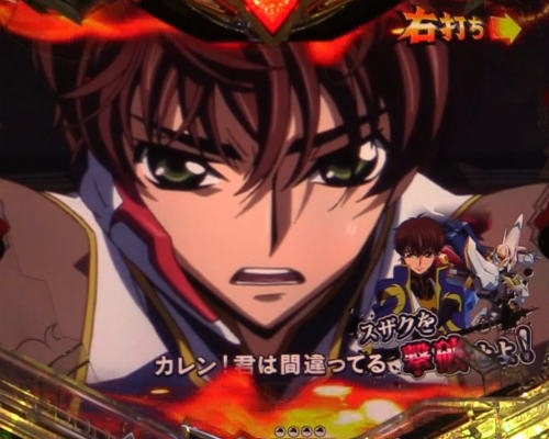 パチンコPコードギアス 反逆のルルーシュ Light ver..のスザクラストバトル中画像