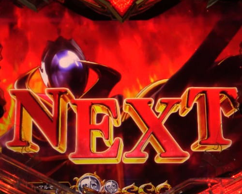 パチンコPコードギアス 反逆のルルーシュ ライトミドルver.の擬似連NEXT画像
