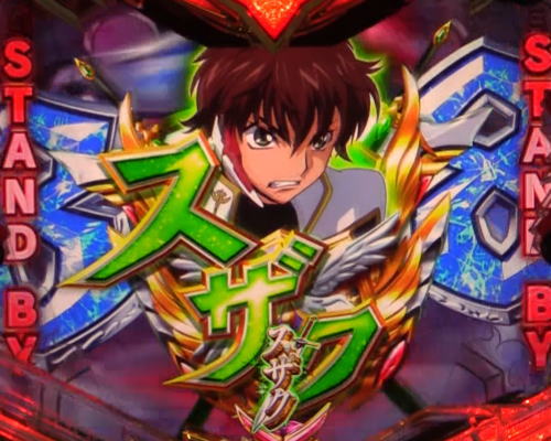 パチンコPコードギアス 反逆のルルーシュ ライトミドルver.のスザクライジングチャンスエフェクト赤画像