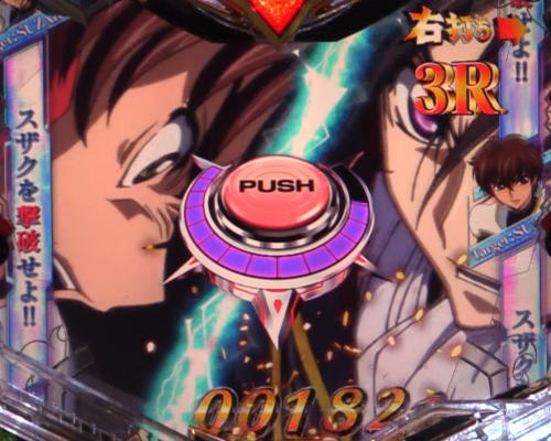 パチンコPコードギアス 反逆のルルーシュ ライトミドルver.のスザクライジングBONUS中の画像