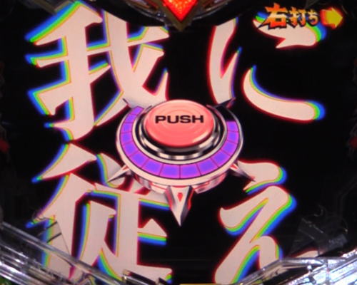 パチンコPコードギアス 反逆のルルーシュ ライトミドルver.の一撃タイプ画像