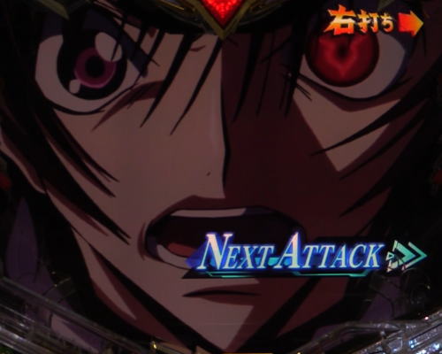 パチンコPコードギアス 反逆のルルーシュ ライトミドルver.の一撃タイプチャンスカット画像