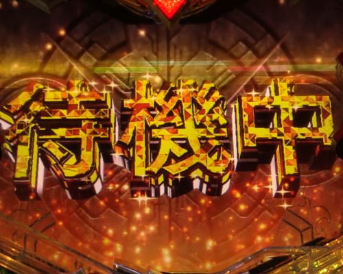 パチンコ Pコードギアス 反逆のルルーシュ ライトミドルver.の遊タイム待機中画像