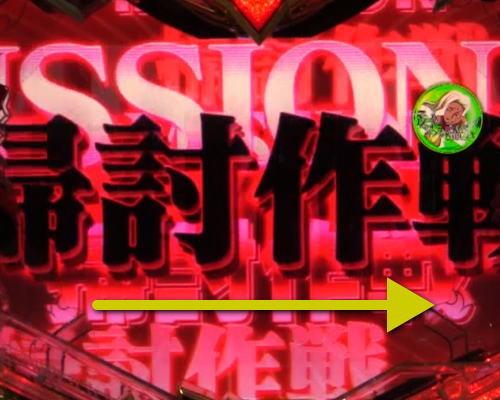 パチンコPコードギアス 反逆のルルーシュ ライトミドルver.の掃討作戦画像