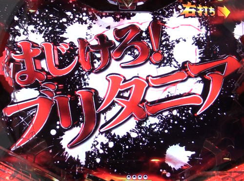 パチンコPコードギアス 反逆のルルーシュの当否告知前文字色 赤画像
