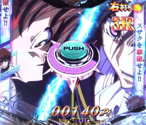 パチンコPコードギアス 反逆のルルーシュのスザクライジングBONUS中の画像