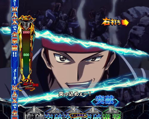 パチンコPコードギアス 反逆のルルーシュのブラックリベリオン中の画像