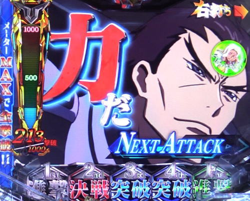 パチンコPコードギアス 反逆のルルーシュの継続演出画像