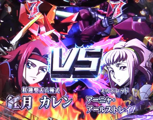 パチンコPコードギアス 反逆のルルーシュのvsアーニャ画像