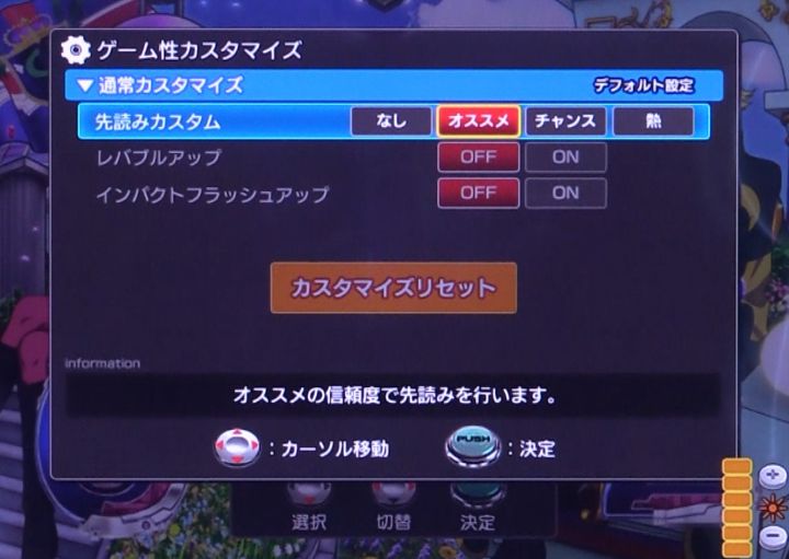 パチンコP コードギアス 反逆のルルーシュ Rebellion to Re;surrectionのカスタム画像