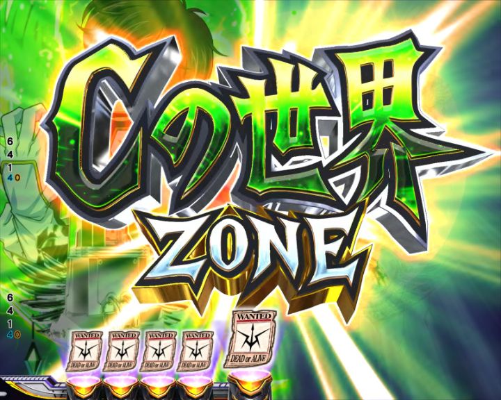 パチンコP コードギアス 反逆のルルーシュ Rebellion to Re;surrectionのCの世界ゾーン画像