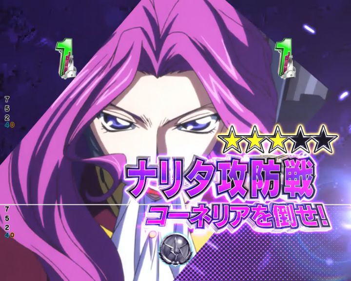 パチンコP コードギアス 反逆のルルーシュ Rebellion to Re;surrectionのナリタ攻防戦画像