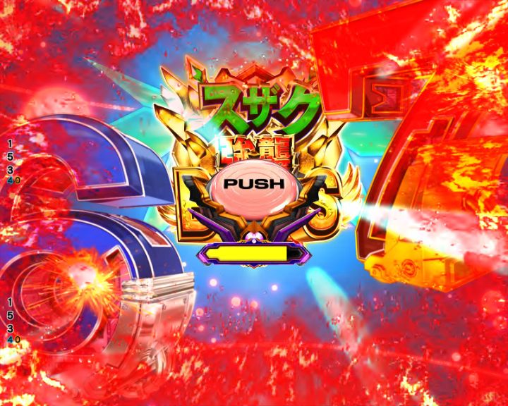 パチンコP コードギアス 反逆のルルーシュ Rebellion to Re;surrectionのスザク強襲チャレンジボタン画像