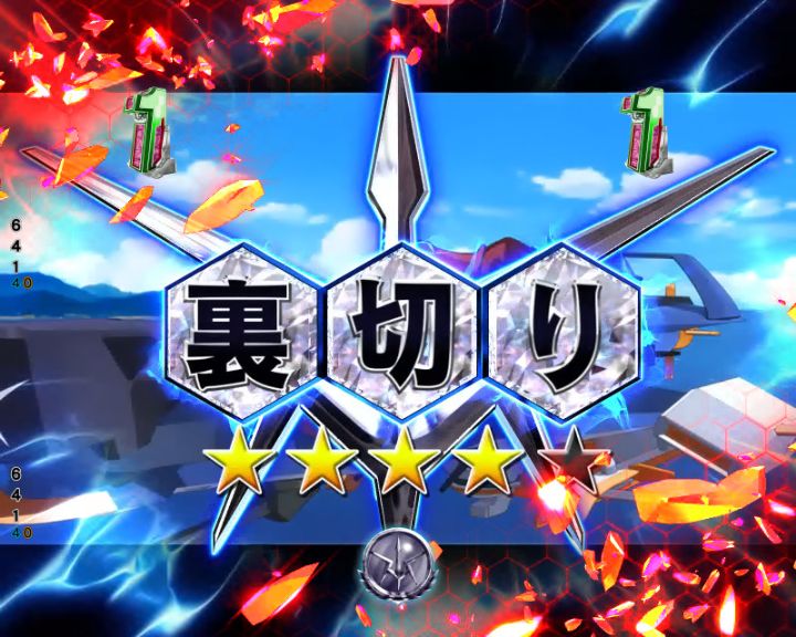 パチンコP コードギアス 反逆のルルーシュ Rebellion to Re;surrectionのストーリーリーチ「裏切り」画像