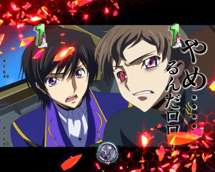 パチンコP コードギアス 反逆のルルーシュ Rebellion to Re;surrectionのストーリーリーチ「裏切り」画像