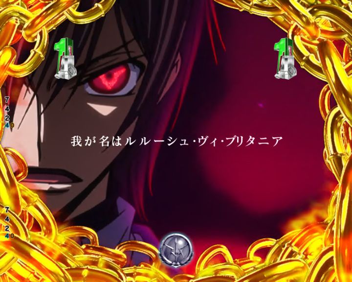 パチンコP コードギアス 反逆のルルーシュ Rebellion to Re;surrectionの絶望の皇子予告画像