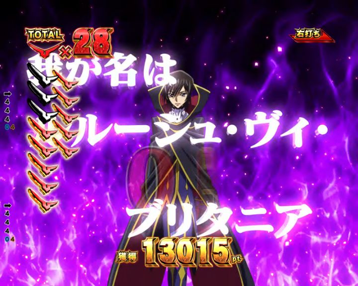 パチンコP コードギアス 反逆のルルーシュ Rebellion to Re;surrectionのルルーシュ降臨演出画像